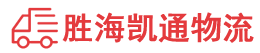 潮州到安义县物流公司